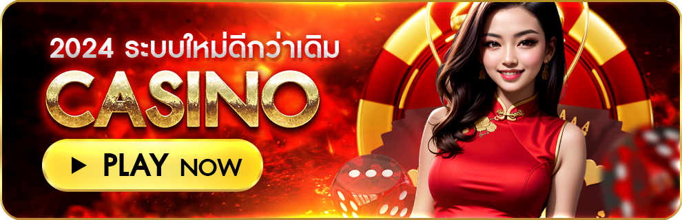 มังกร 168 casino